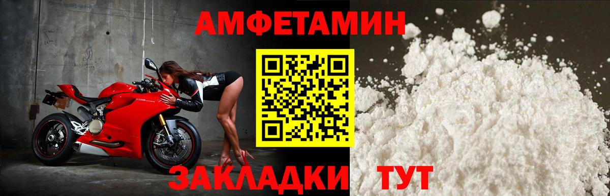 АМФЕТАМИН VHQ Курганинск