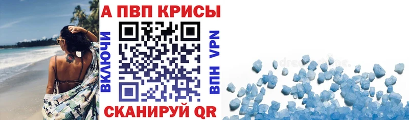 Альфа ПВП VHQ  МЕГА как зайти  Курганинск 