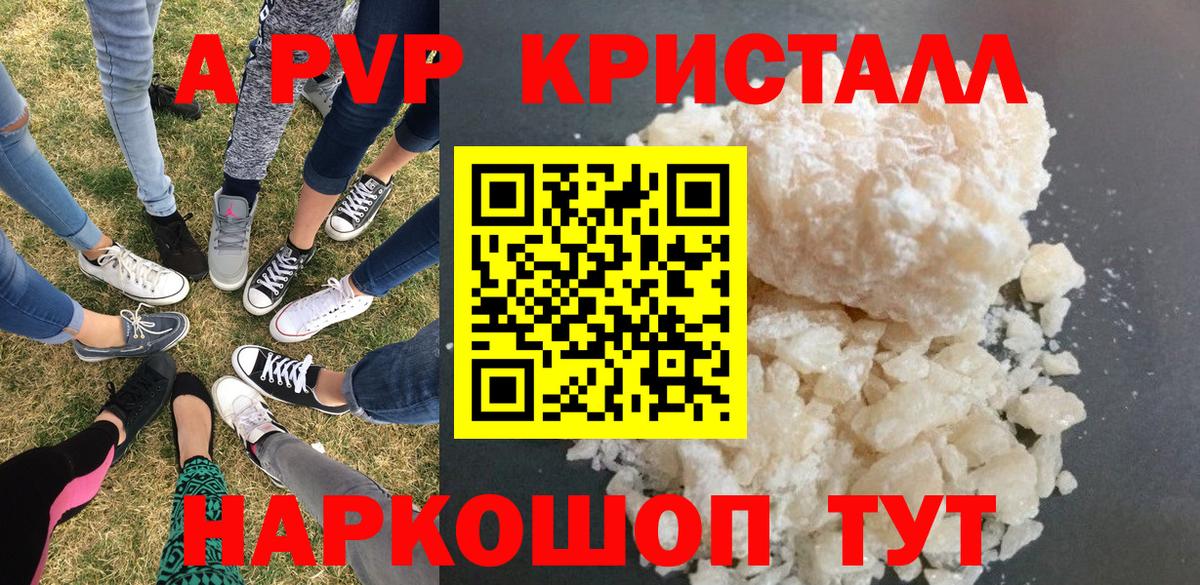 Alpha-PVP Соль  Альфа ПВП мука  Вход с VPN  Курганинск  Alpha PVP крисы CK 