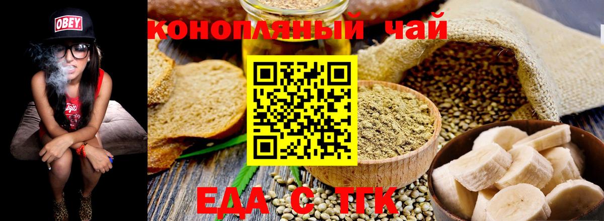 Canna-Cookies марихуана  Вход с VPN  Курганинск 