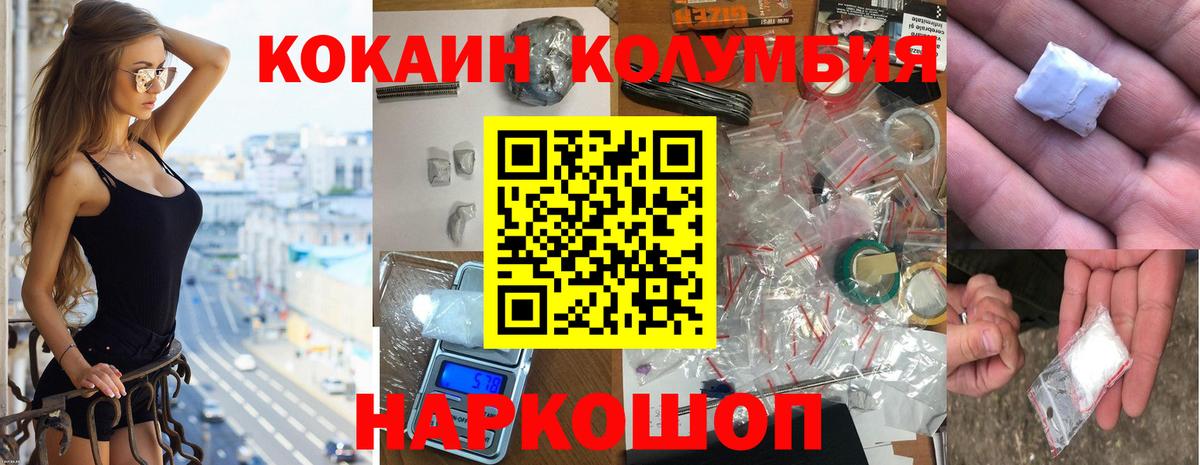 Кокаин Fish Scale Курганинск