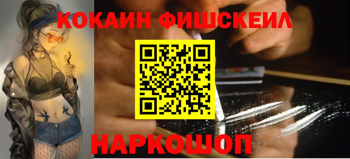 Кокаин Перу  Кокаин Колумбийский  Вход с VPN  Курганинск 