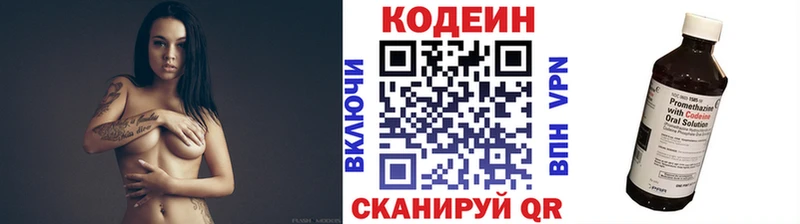 где купить   Курганинск  ссылка на мегу ссылка  Кодеин Purple Drank 