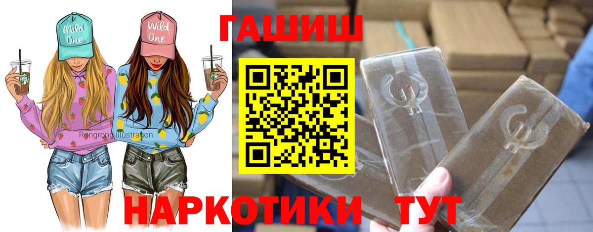 ГАШ  Вход с VPN  Курганинск  ГАШИШ гарик  ГАШ Изолятор 