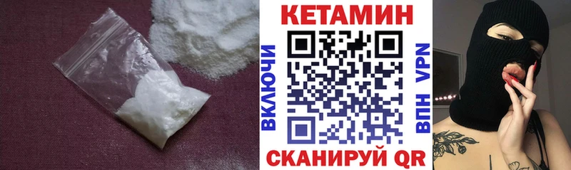 Кетамин ketamine гидра ссылка Курганинск