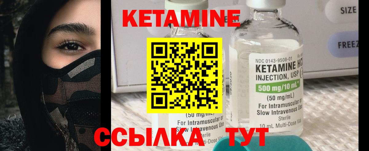 Кетамин VHQ  Вход с VPN  Курганинск  КЕТАМИН VHQ 