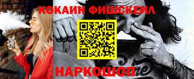 COCAINE Усть-Джегута