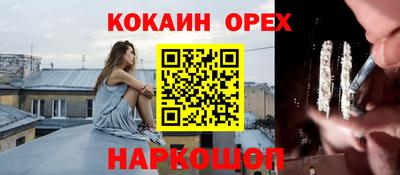 COCAINE Усть-Джегута