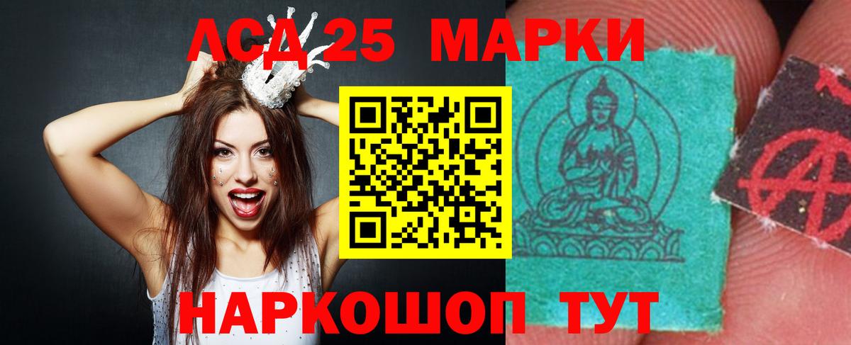ЛСД экстази ecstasy  LSD-25 экстази кислота  Вход с VPN  Курганинск 