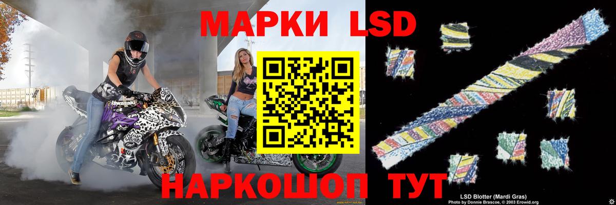 Лсд 25 экстази кислота Курганинск