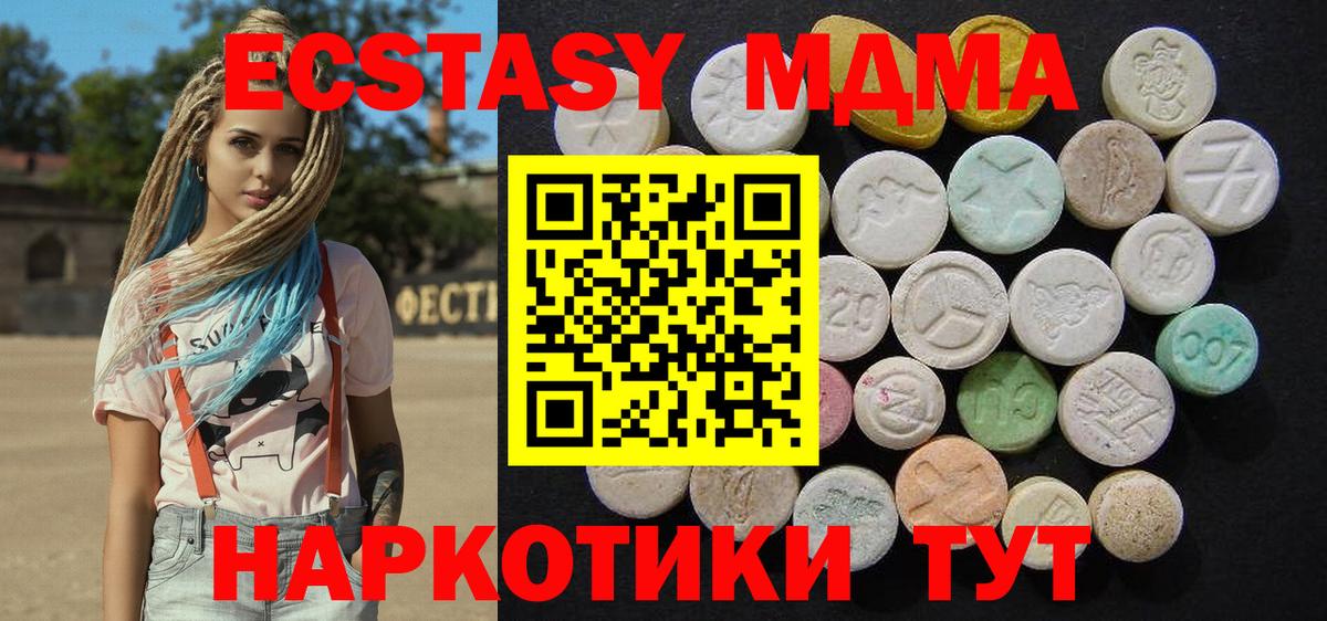 Курганинск  МДМА VHQ  МДМА  Вход с VPN 