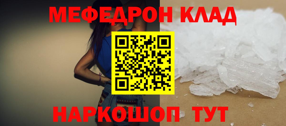 Меф мука Курганинск