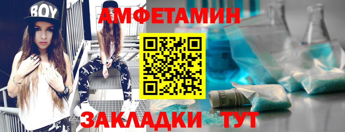 Курганинск  Первитин  Вход с VPN  Метамфетамин Methamphetamine 
