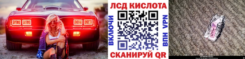 Марки NBOMe 1,5мг Курганинск