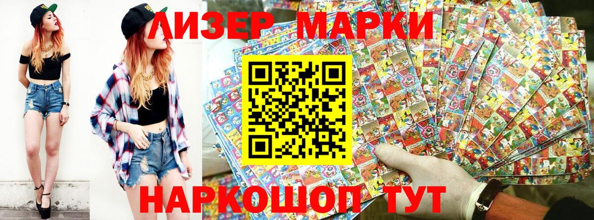 Марки N-bome 1500мкг Курганинск