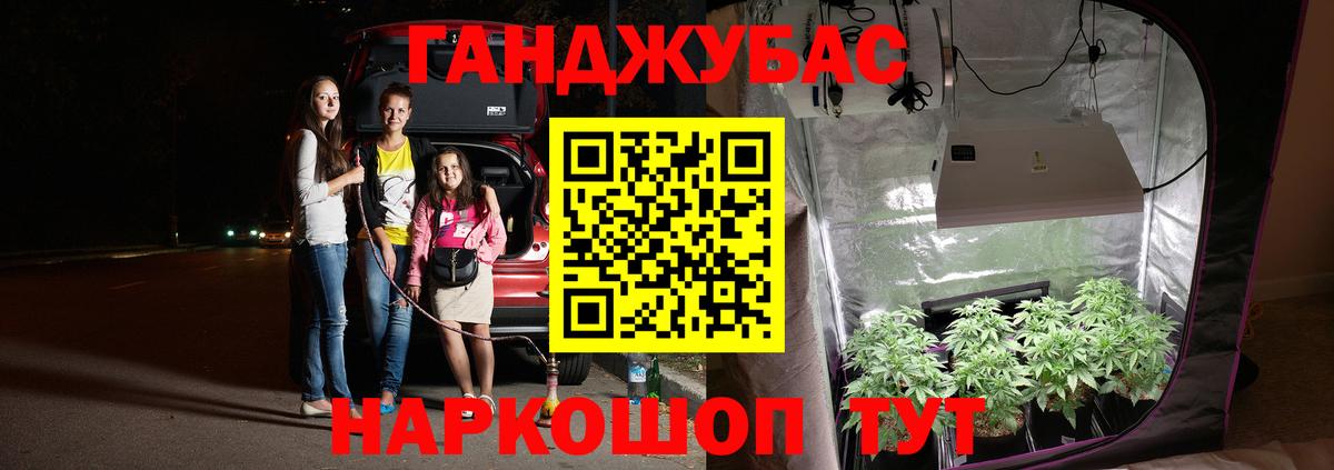 Канабис ГИДРОПОН Курганинск